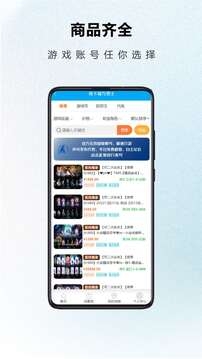 游戏阁账号服务网平台