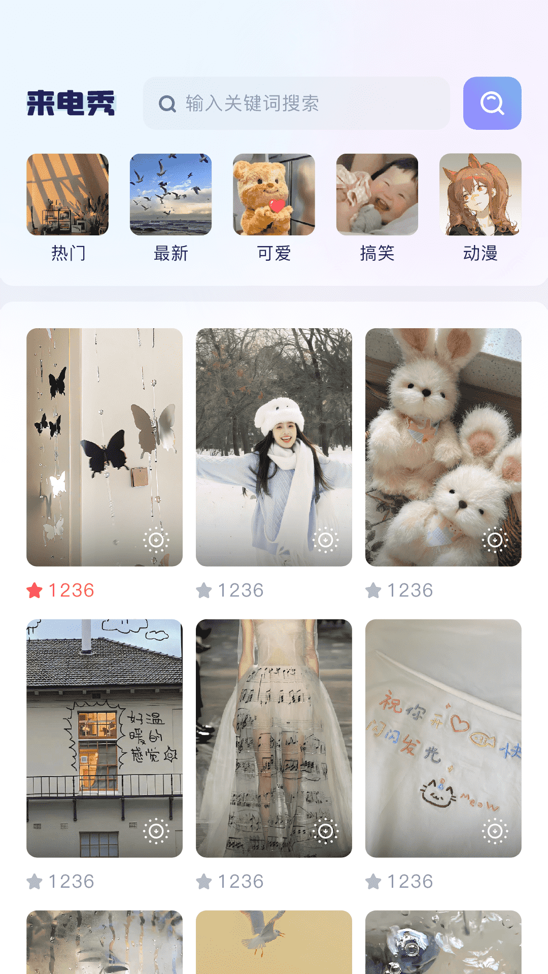 时光小组件正版官网下载安装