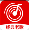 老歌免费唱软件最新版