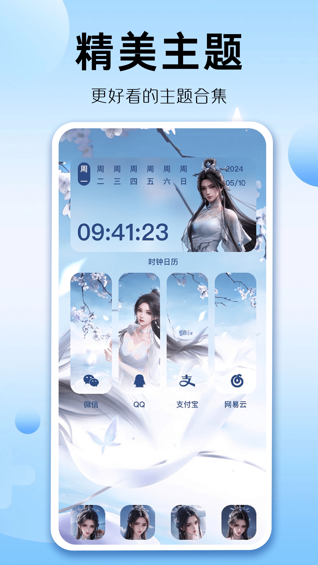 组件多多下载安装