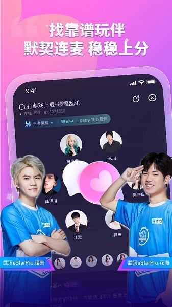 比心官网版下载4.1.3