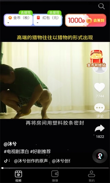 Footage短剧app最新版下载