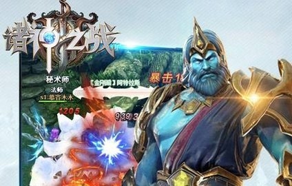 诸神之战手游官网版下载