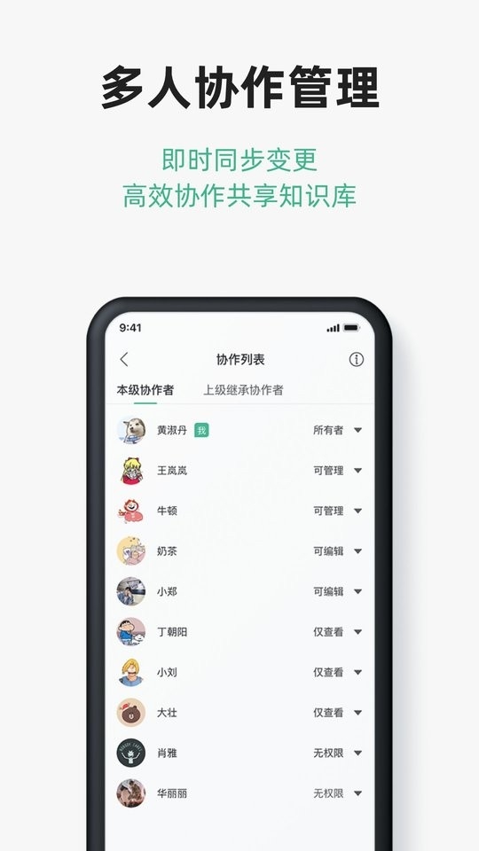 讯飞文档app官方版下载