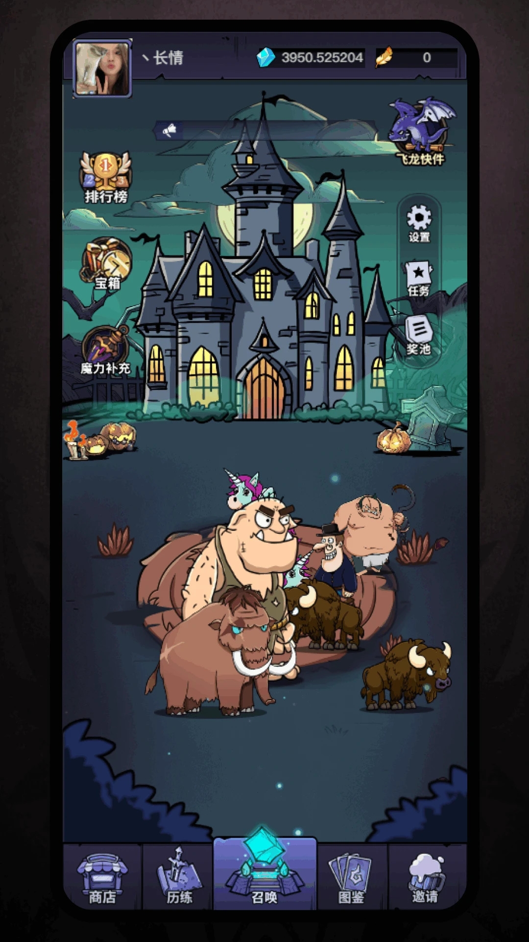 魔物召唤安卓版下载