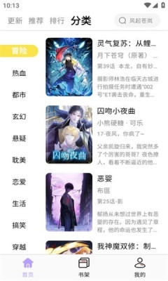 酷漫星漫画下载安装手机版