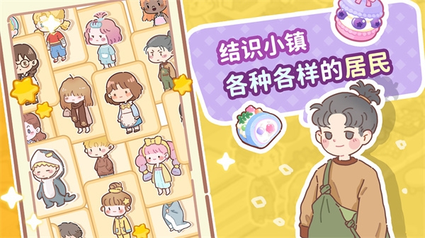 了不起小镇下载