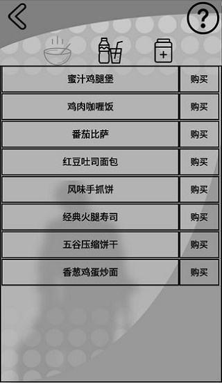 我是一个打工仔游戏