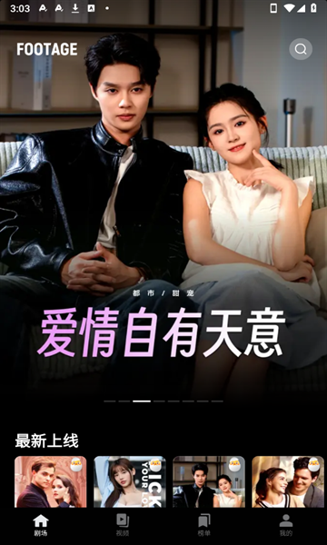 Footage短剧app最新版下载