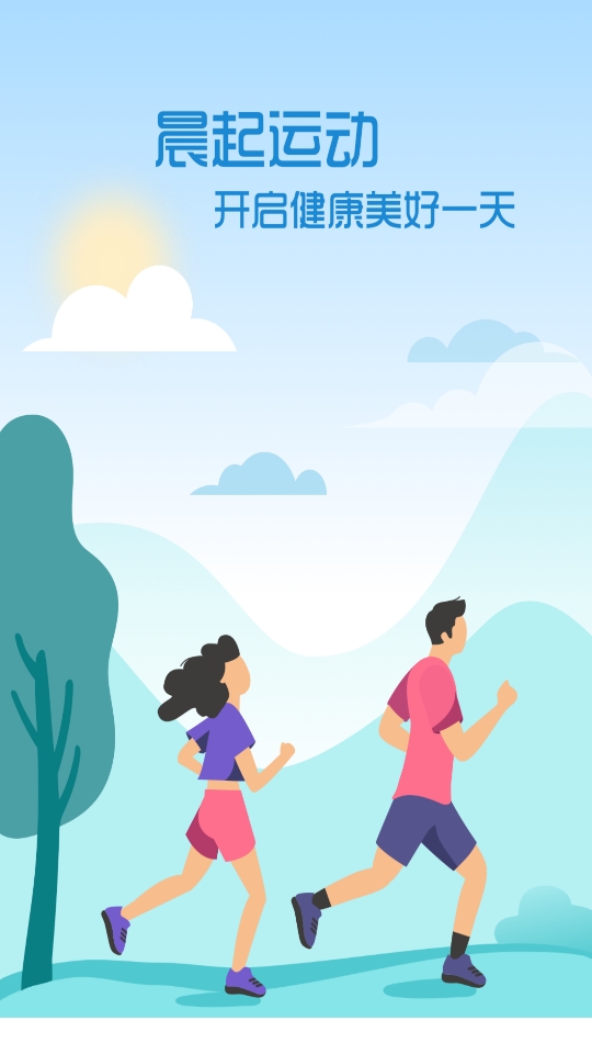 晨起伴步app下载安装最新版