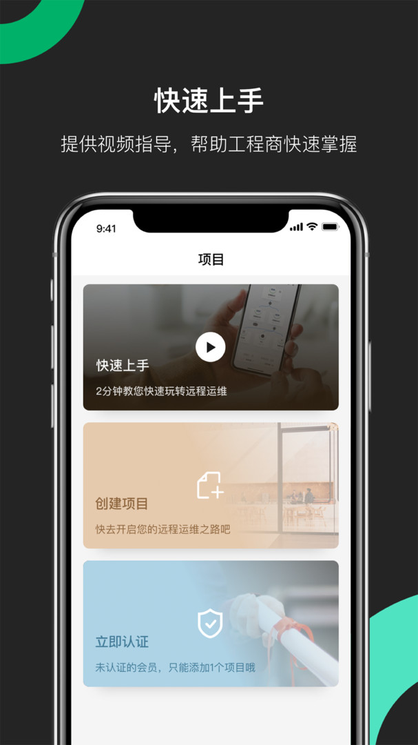 易调试官网下载app最新版
