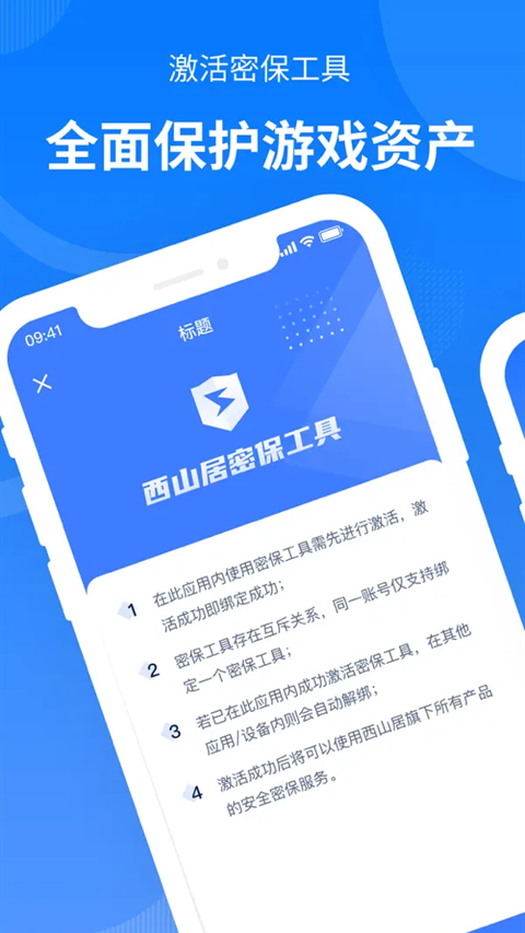 西山居游戏管家官网版