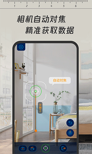 一键测距app下载安装免费