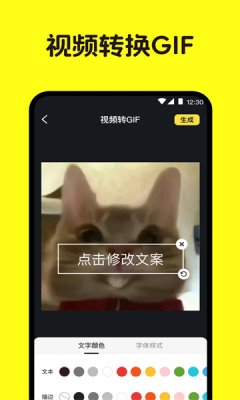 图标随心换软件