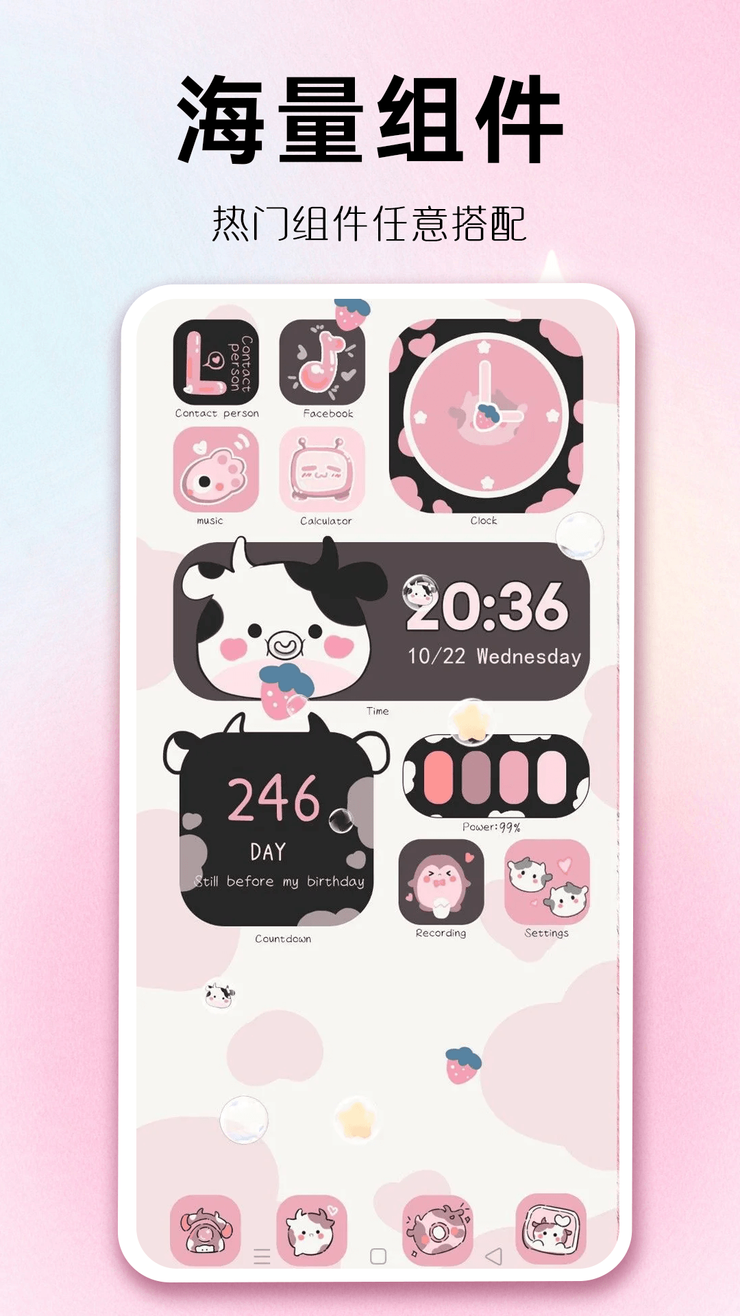 组件多多下载安装