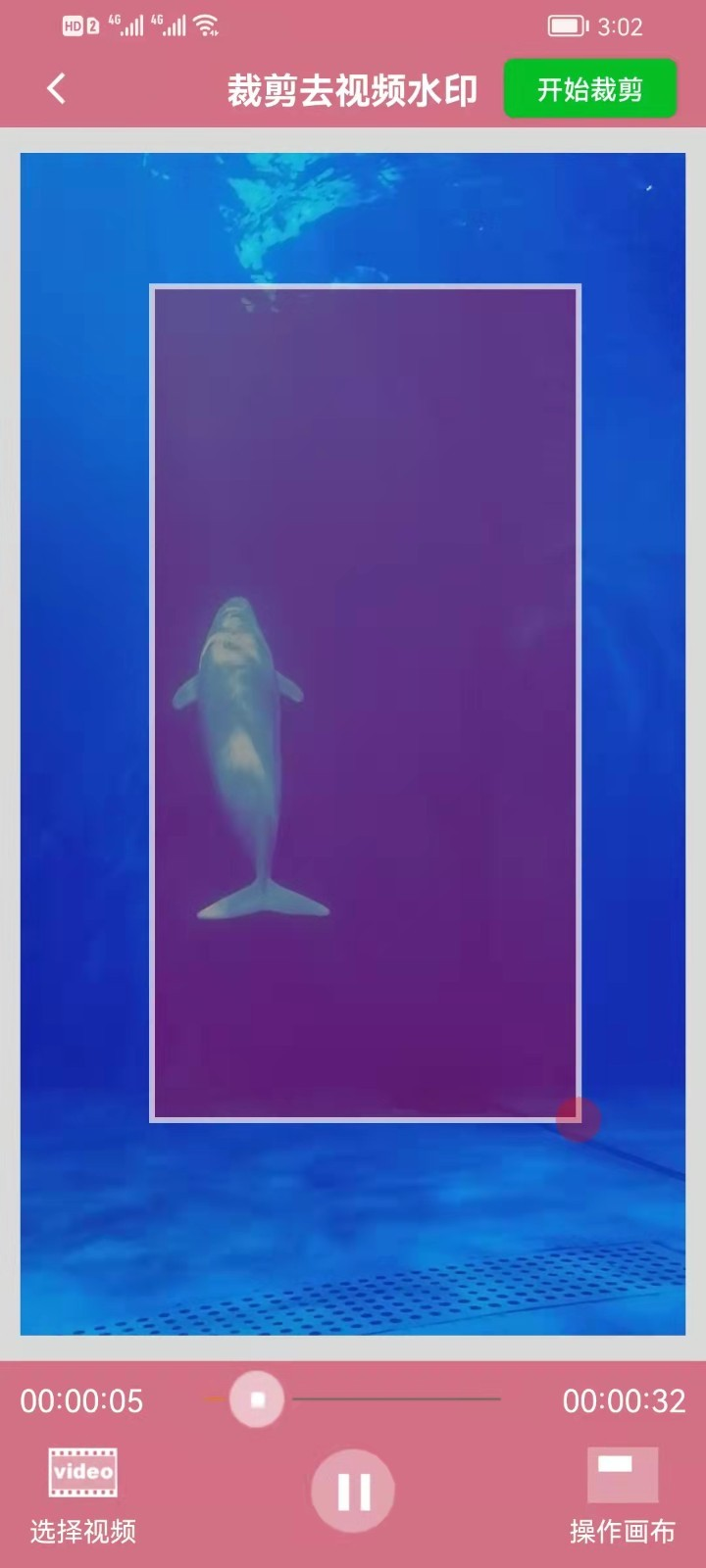 快去水印工具箱