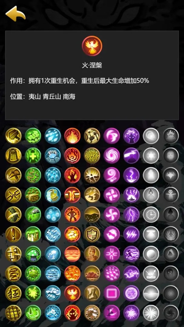 哪吒大闹山海经官方版