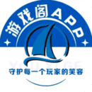 游戏阁账号服务网平台