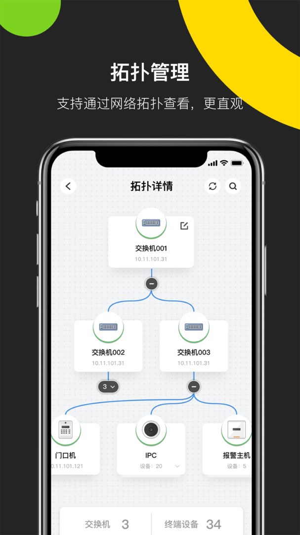 易调试官网下载app最新版