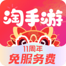 淘手游交易平台官网下载