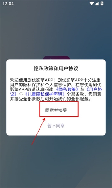 剧优影擎app官方版下载安装最新版