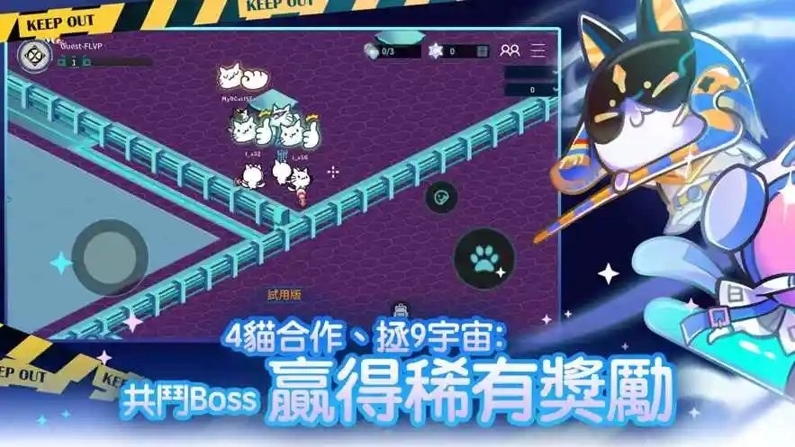 9猫特攻队官方版下载