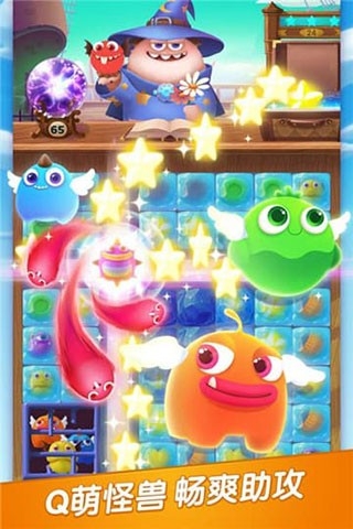 消灭怪兽模拟游戏下载