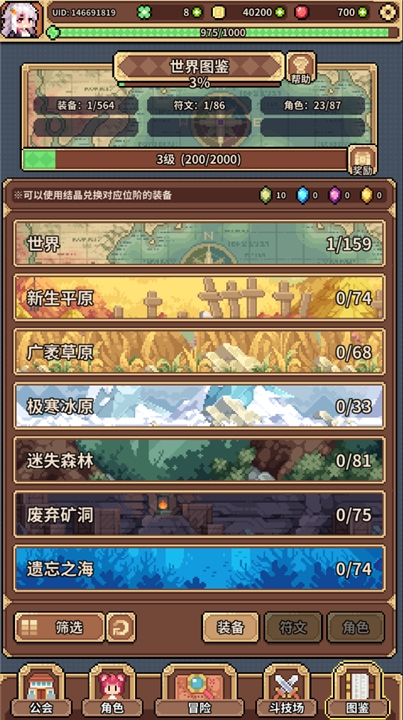 魔物娘公会游戏正版下载