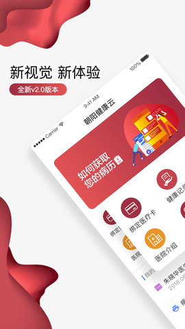 朝阳健康云下载安app