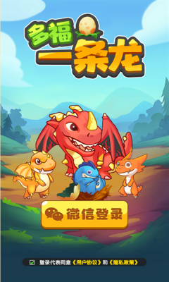 多福一条龙游戏