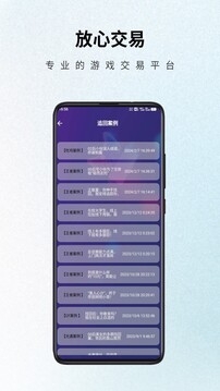 游戏阁账号服务网平台