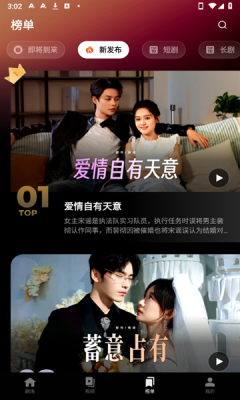 Footage短剧app最新版下载