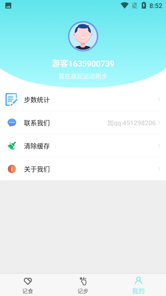 晨起伴步app下载安装最新版