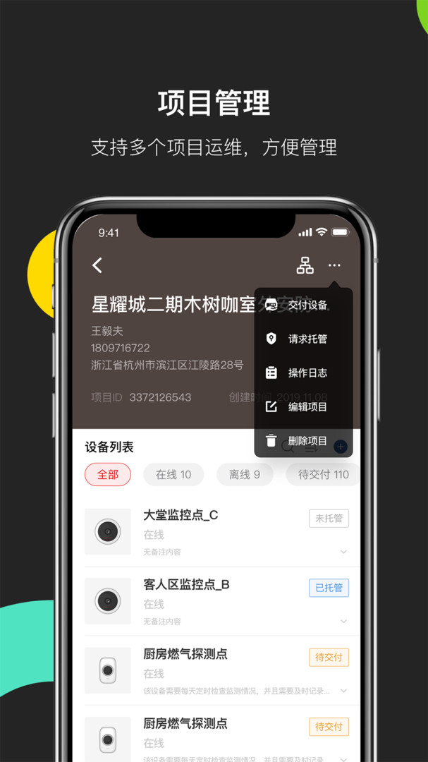 易调试官网下载app最新版