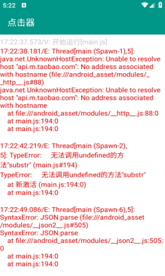 点击器免费版下载官网版