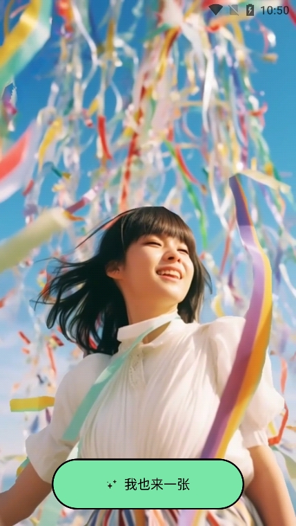 哇塞相机下载app