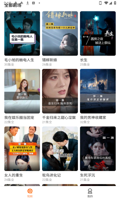 悟圣免费短剧app最新版下载