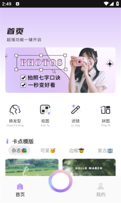 魅图修修处理器2025官方版下载