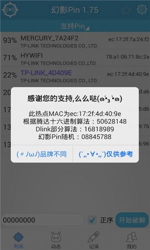 幻影Pin官网下载安卓