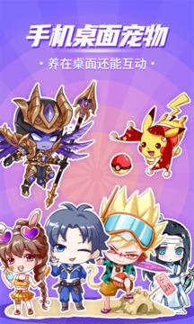 互动桌面宠物下载