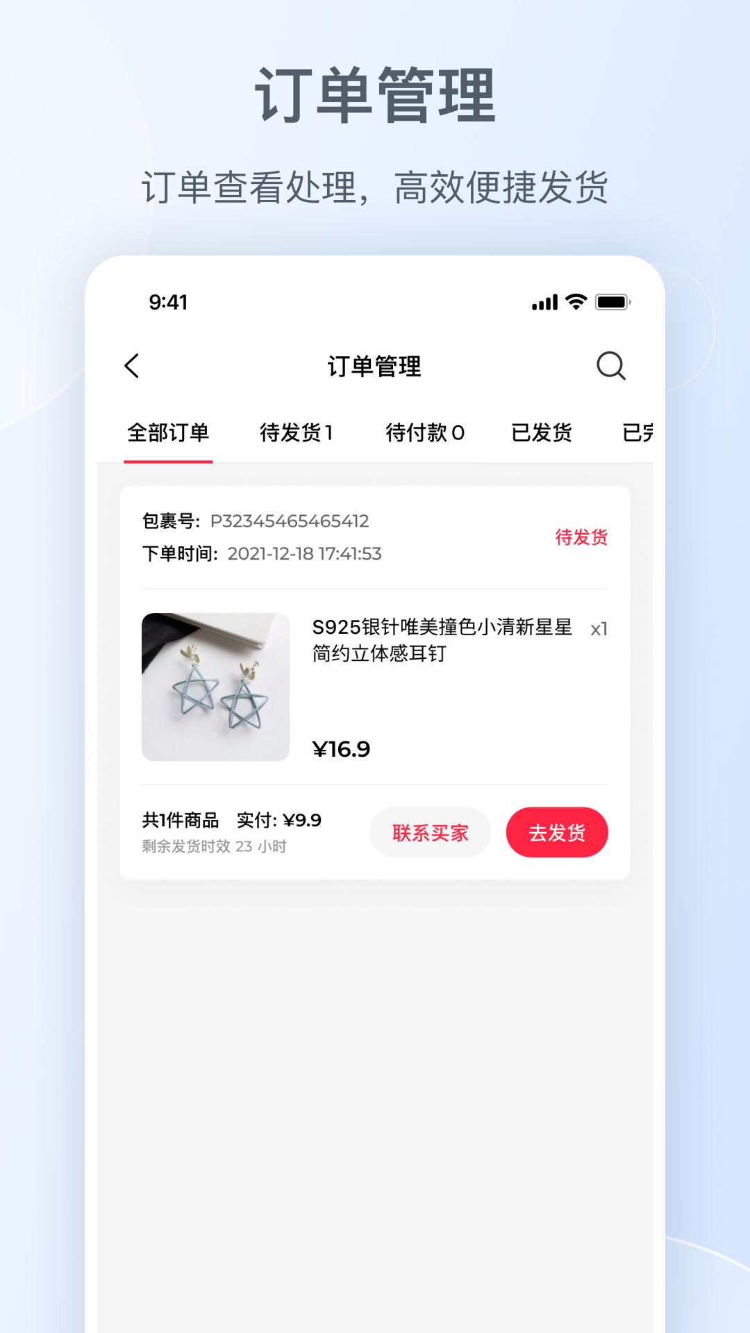 小红书千帆app下载安装免费正版