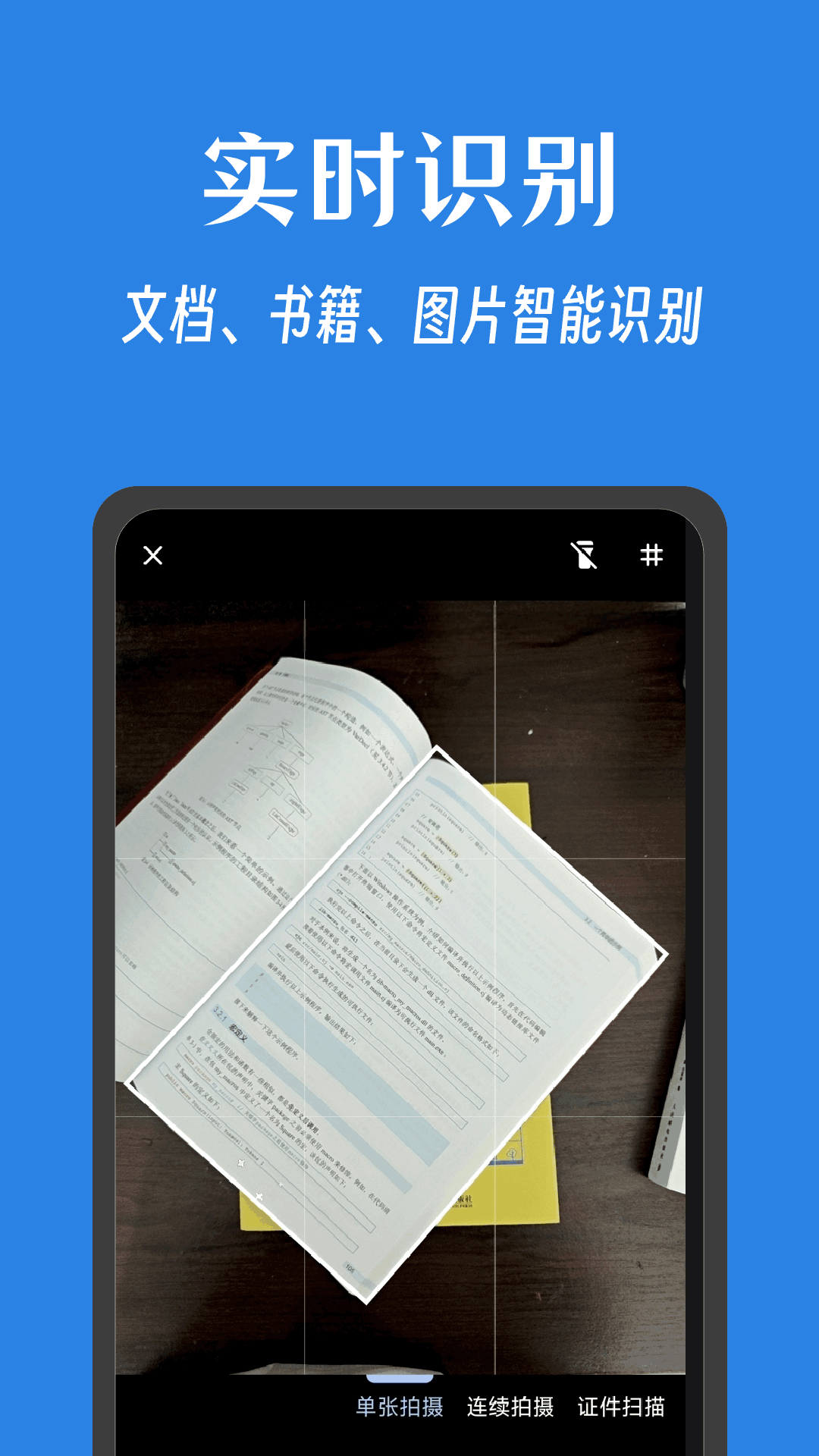 奇妙扫描app下载安装最新版