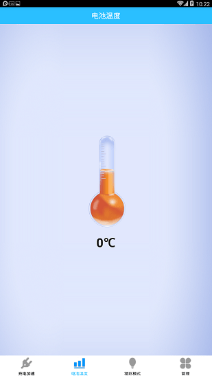 快速充电器app下载