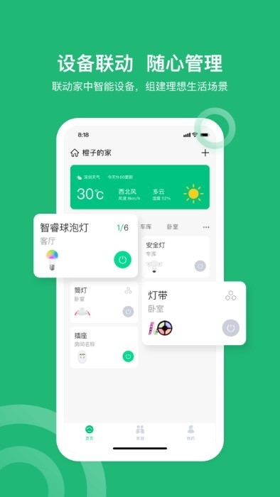 小禾乐家下载app