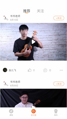 爱玩吉他app下载