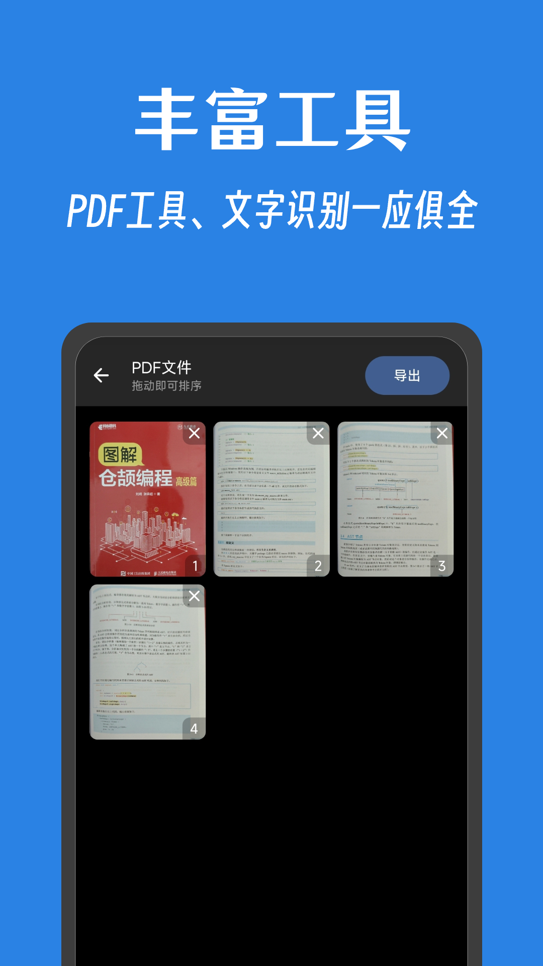 奇妙扫描app下载安装最新版