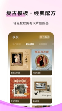 像素蛋糕修图软件手机版