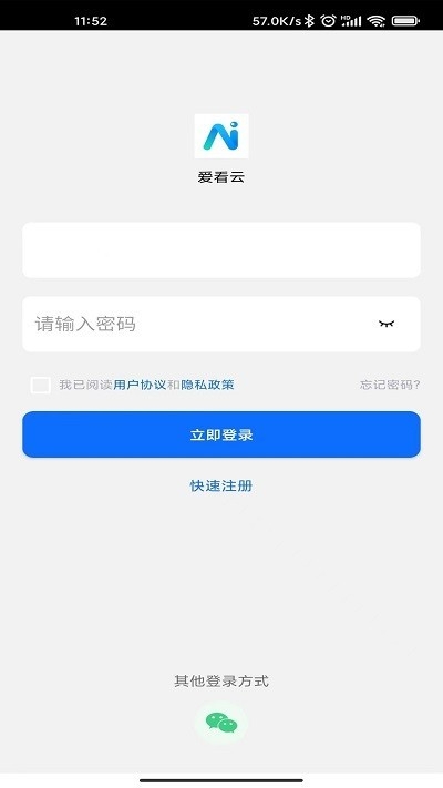 爱看云app摄像头 下载