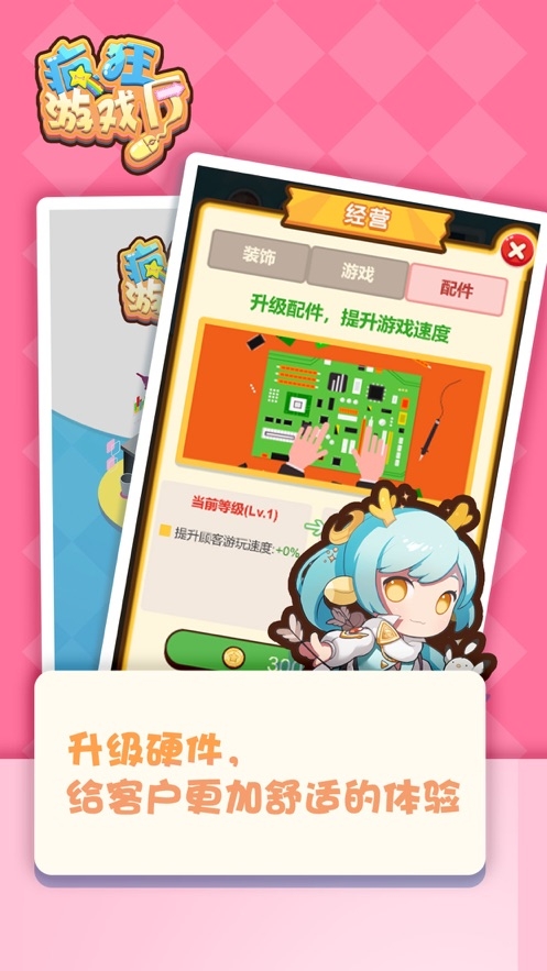 疯狂游戏厅最新版下载