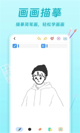 小小画板app下载